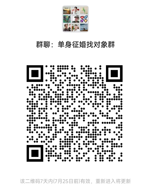 池州同城相亲微信群